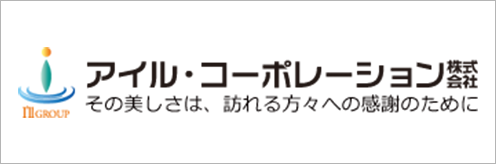 アイル・コーポレーション